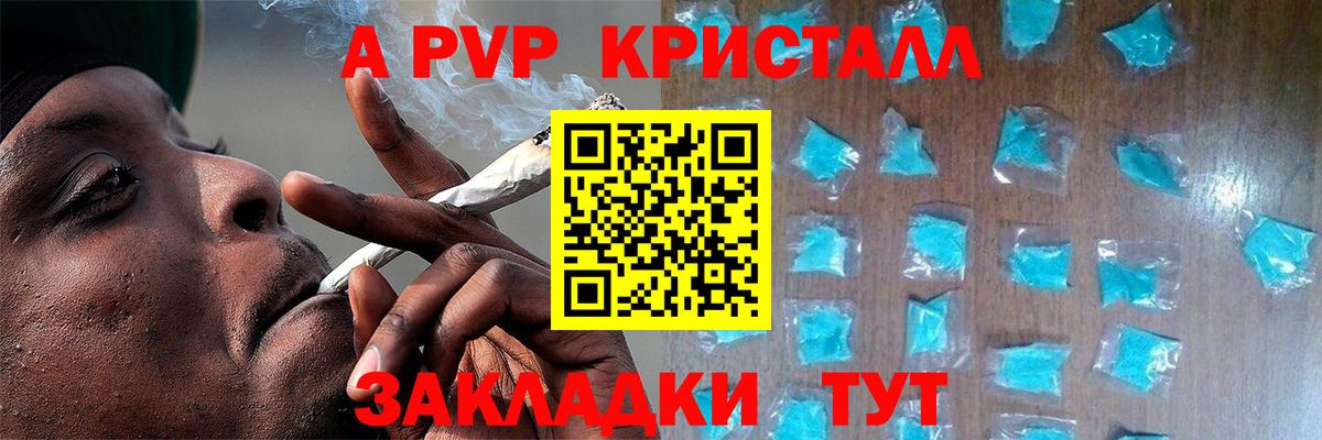 Тобольск  Альфа ПВП кристаллы  Вход с VPN  A PVP VHQ 