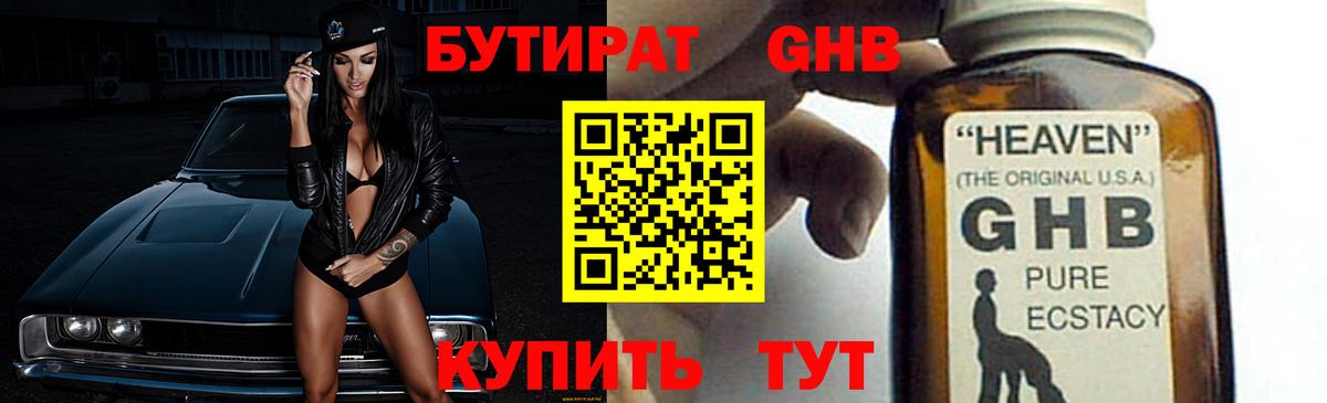 Тобольск  БУТИРАТ буратино  Вход с VPN 