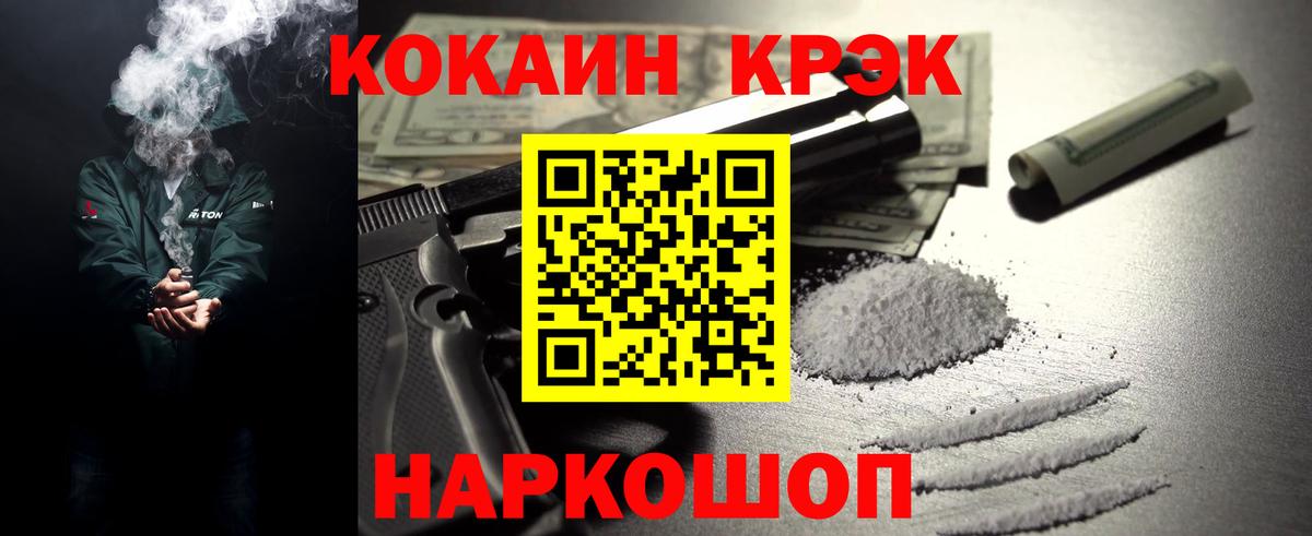 Кокаин Columbia Тобольск