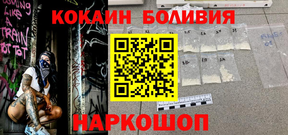 купить наркоту  COCAIN  Тобольск  Вход с VPN  Кокаин Эквадор 