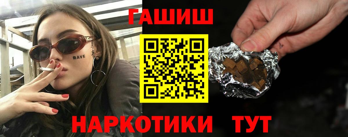 ГАШ hashish Тобольск