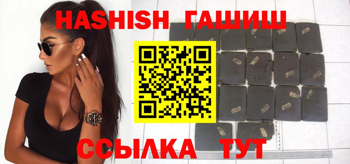 ГАШ VHQ  ГАШ индика сатива  Тобольск  Вход с VPN 