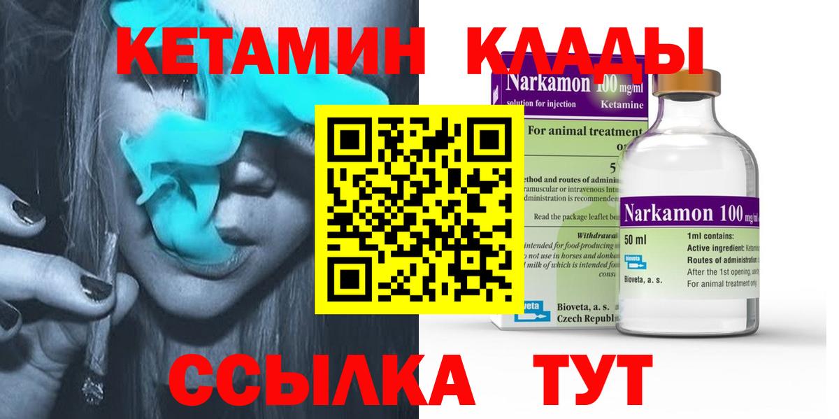 Кетамин VHQ  Вход с VPN  КЕТАМИН ketamine  Тобольск 