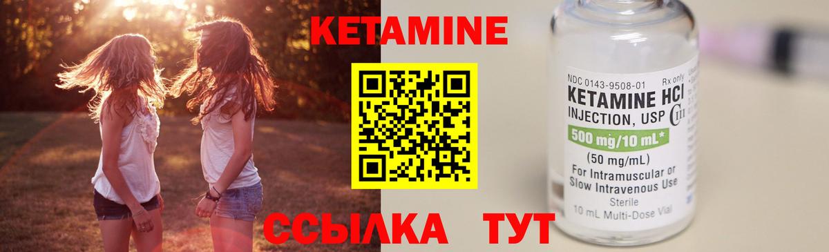 Кетамин VHQ Тобольск