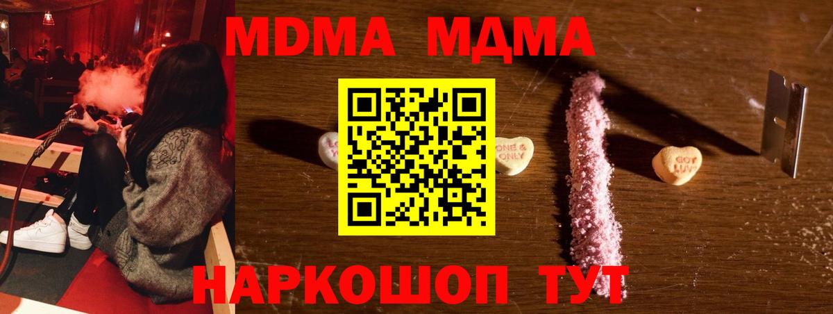 Тобольск  МДМА кристаллы  Вход с VPN 