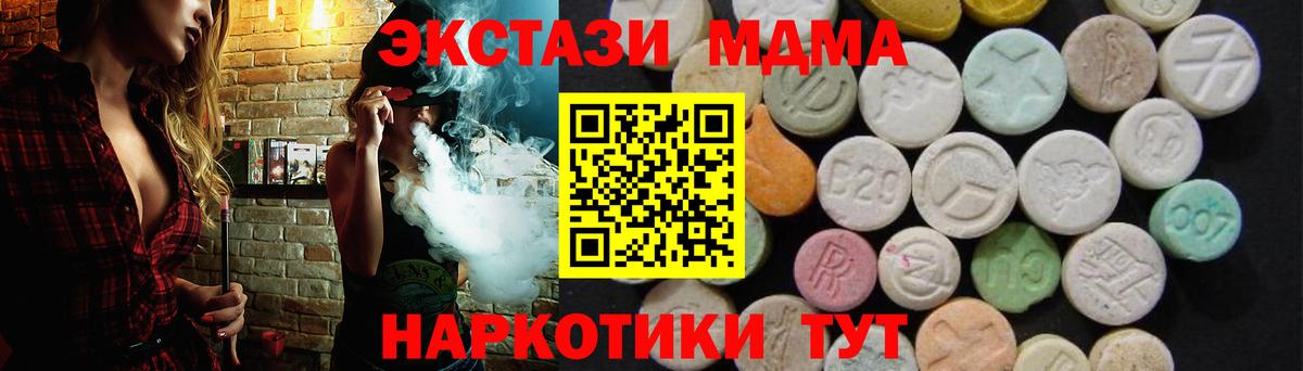 МДМА молли Тобольск