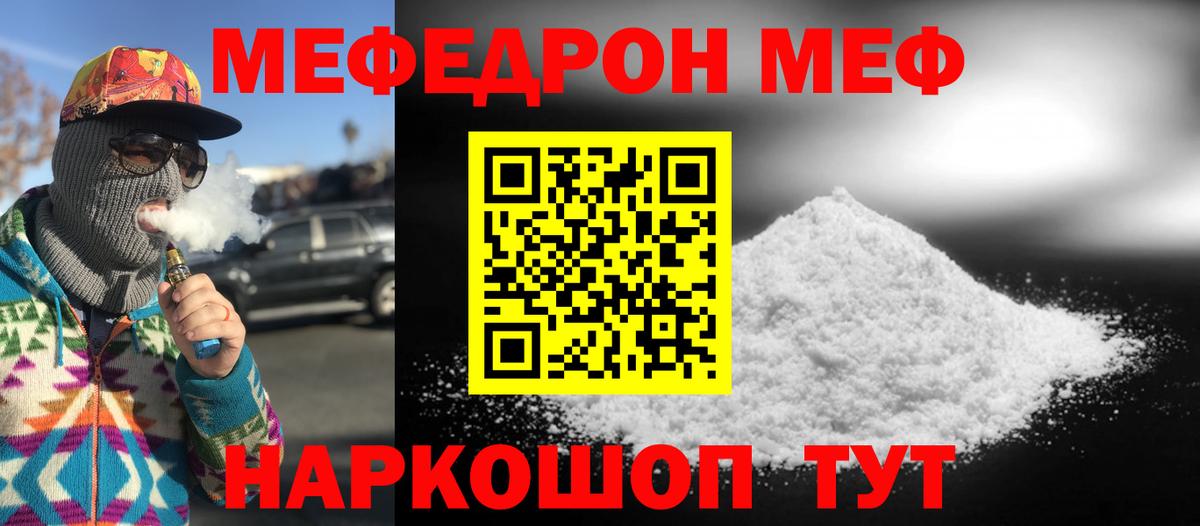 МЕФ мука Тобольск