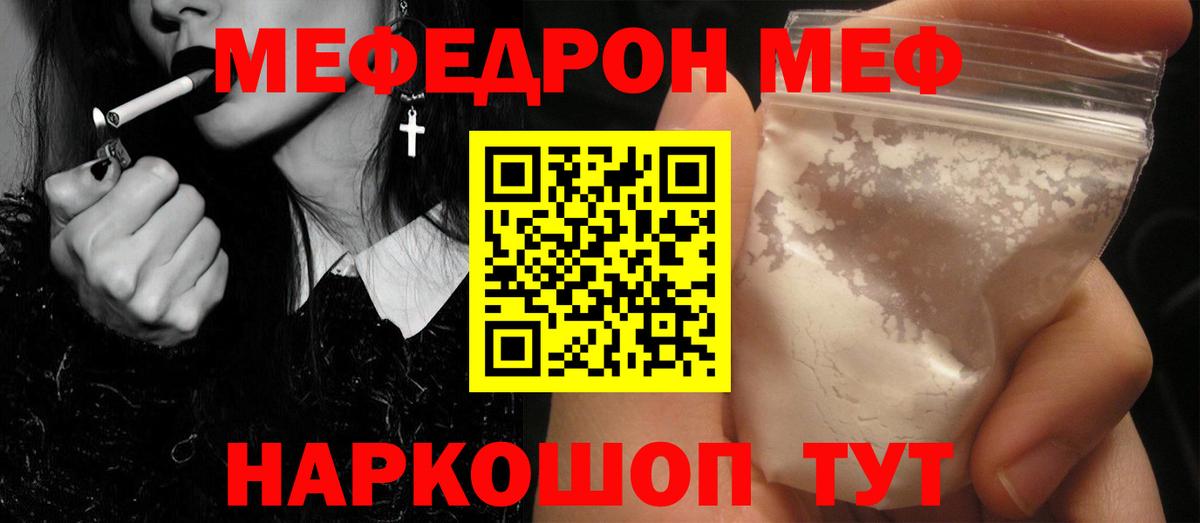 МЕФ  МЯУ-МЯУ 4 MMC  Вход с VPN  Тобольск  Меф 4 MMC  даркнет сайт  Меф 