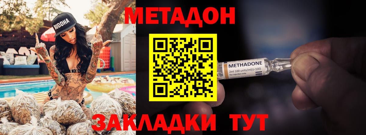 Метадон мёд  Вход с VPN  МЕТАДОН мёд  Тобольск 