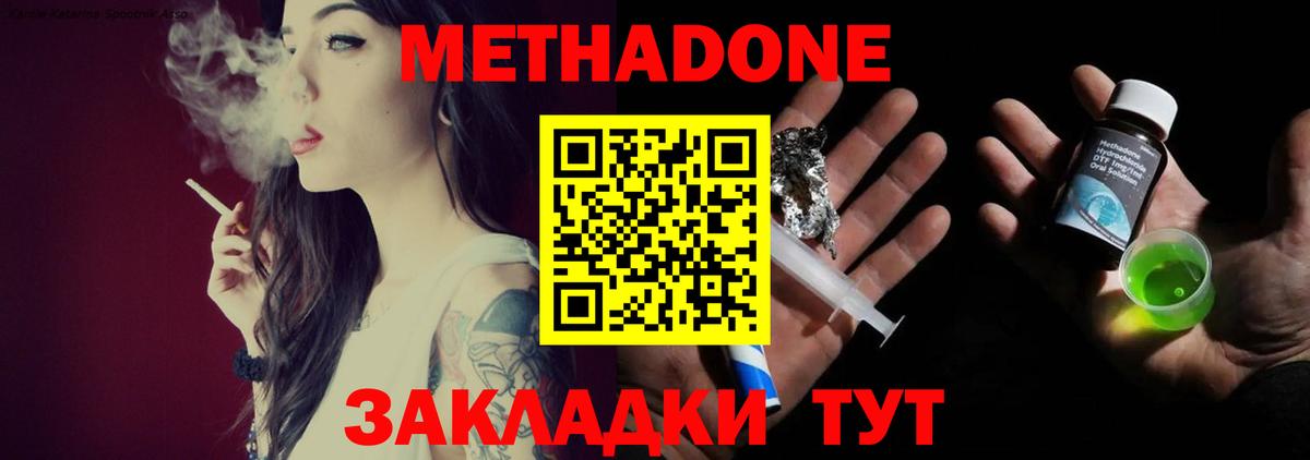 Метадон VHQ Тобольск