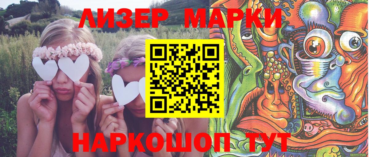 купить наркотик  Вход с VPN  Тобольск  Наркотические марки 1500мкг  Марки 25I-NBOMe 