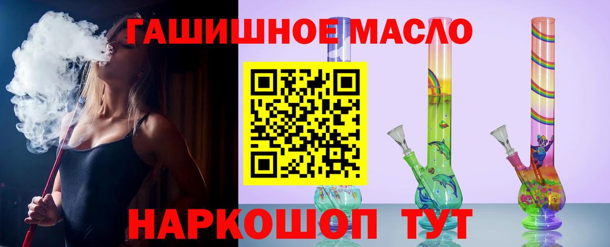 ТГК жижа Тобольск