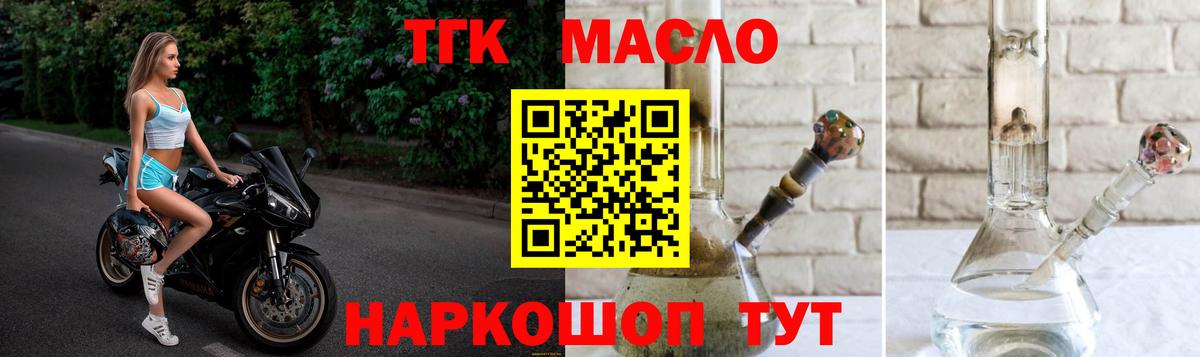 Дистиллят ТГК жижа  Вход с VPN  Тобольск 